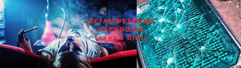 МЕТАМФЕТАМИН винт  Мыски 